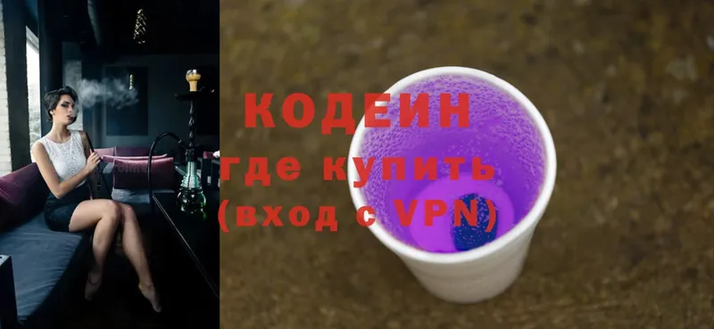 darknet телеграм  Саранск  Codein Purple Drank  что такое  