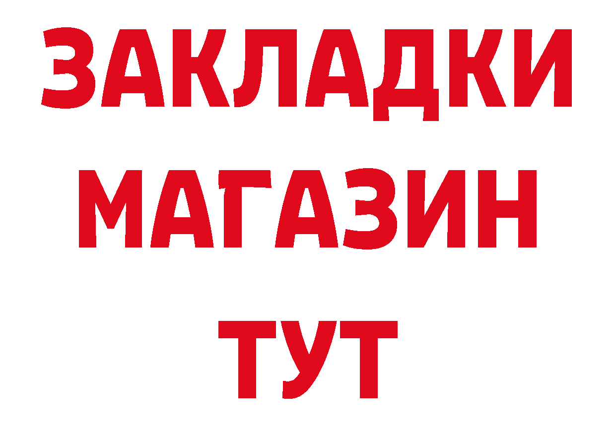 БУТИРАТ бутандиол сайт это кракен Саранск