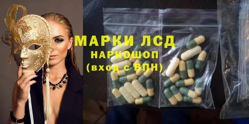 Лсд 25 экстази ecstasy Саранск